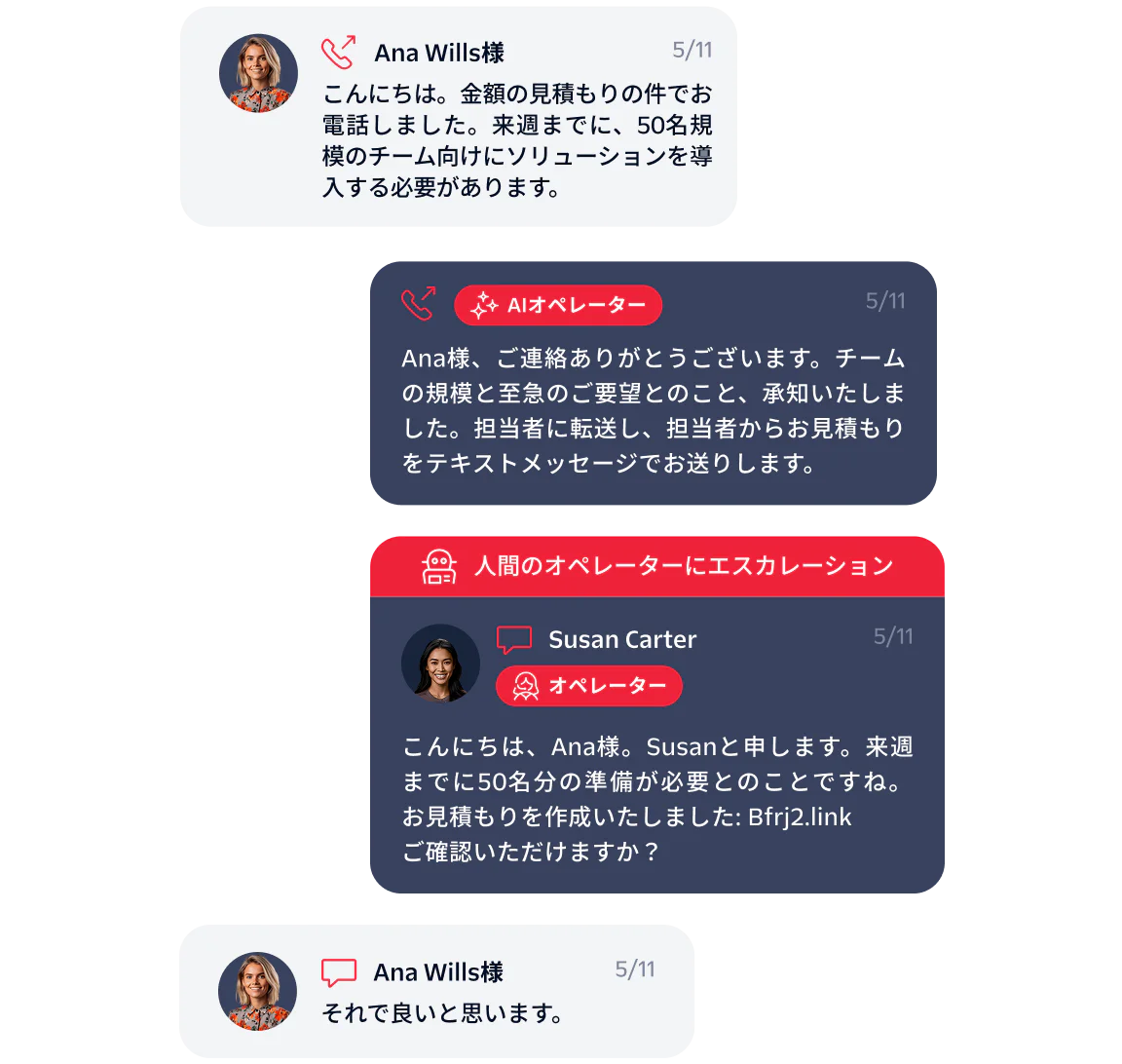 Chat between a customer, AI agent, and human agent discussing a solution for a 50-person team.
