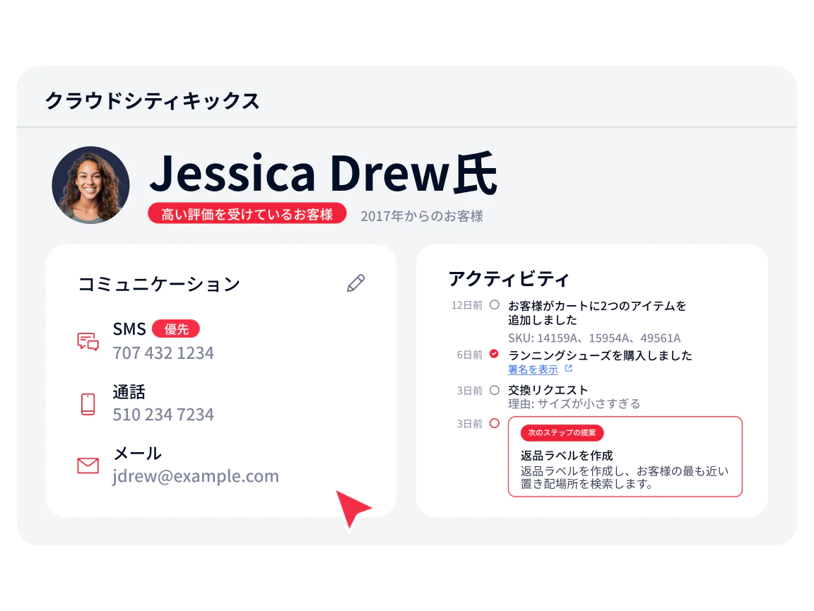 Customer Profile Dashboard for Jessica Drew Customer profile showing Jessica Drew's info, preferred contact, order details, and return label action.