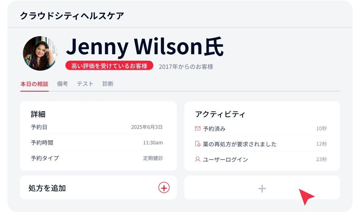 Healthcare Dashboard for Jenny Wilson Cloud City Healthcare dashboard for Jenny Wilson showing appointment and activity details.