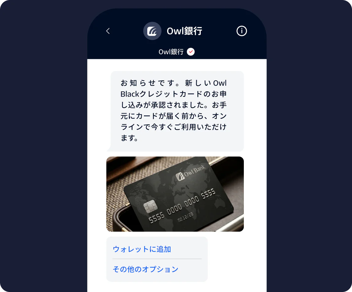 Smartphone screen displaying an approval message for a new Owl Bank Black credit card with an add to wallet option.