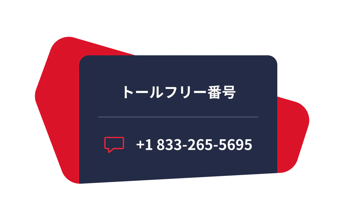 Image showing a toll-free phone number for customer service