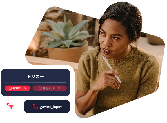Woman holding a pen to her lips, next to a call-trigger interface showing 'Incoming Call' and 'gather_input'