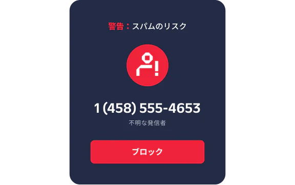 Phone screen showing an incoming call from an unknown number with a spam risk warning and block option.