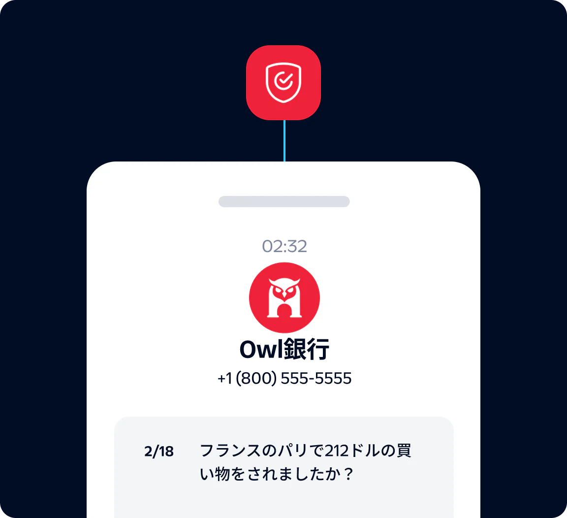 Owl Bank notification asking about a $212 purchase in Paris, France.