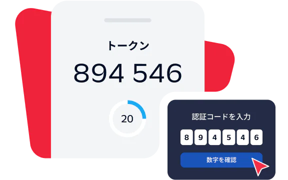 Two-factor authentication screen showing token number and fields to enter and verify the code.