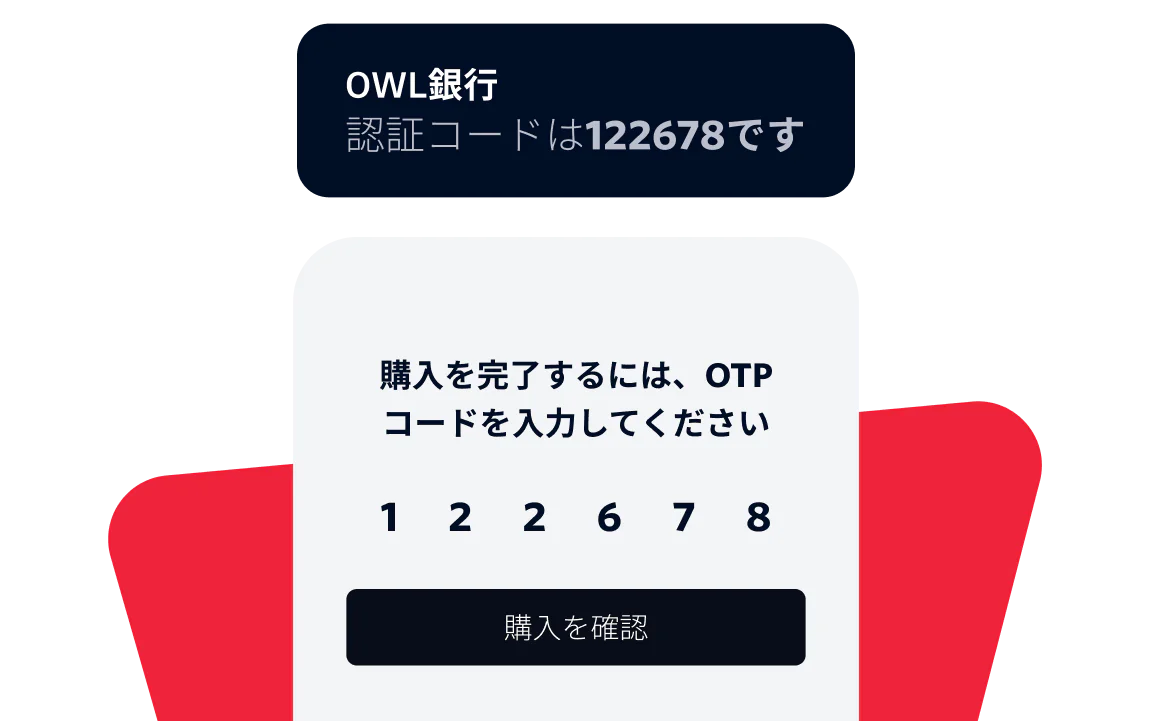 OTP Authentication Prompt for Owl Bank OTP authentication screen showing a six-digit code entry and a confirmation button.