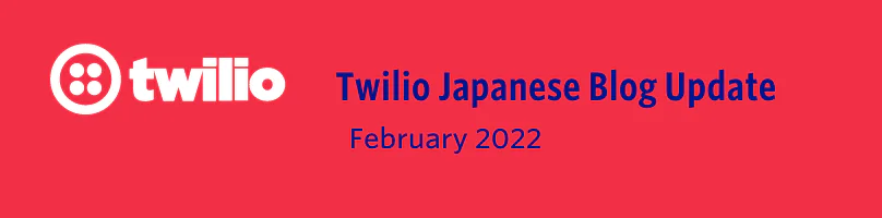 Red banner with Twilio logo and text